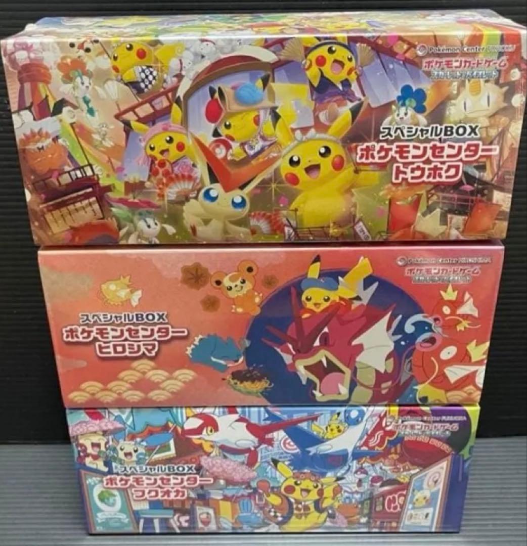 ポケモンカード　トウホク　ヒロシマ　フクオカ　スペシャルbox シュリンク付き