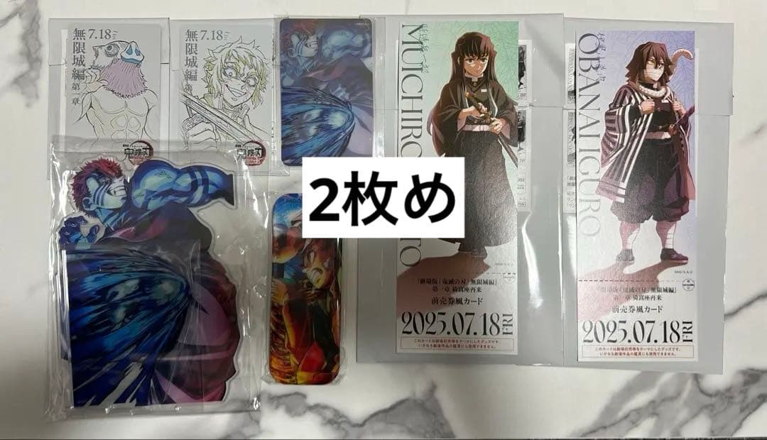 鬼滅の刃　グッズ