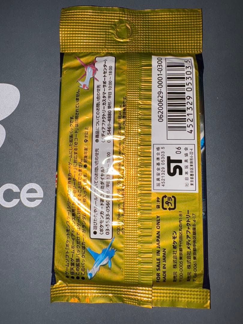 ポケモンカードゲーム さいはての攻防 11枚入り