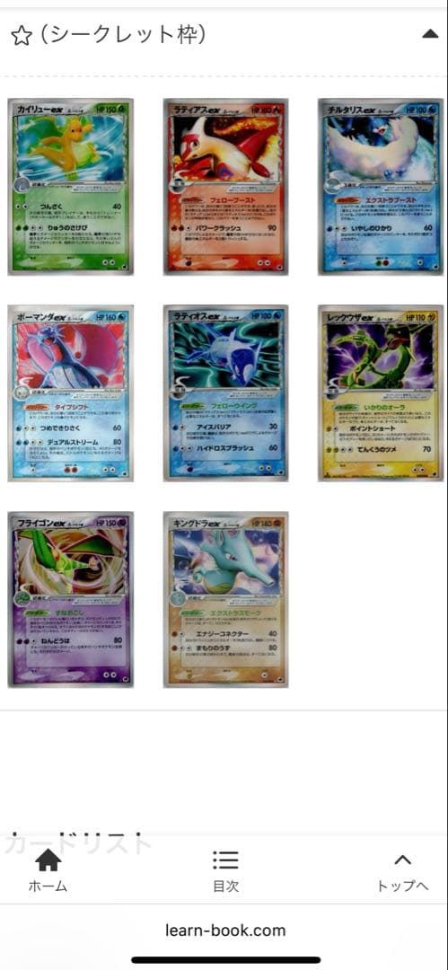 ポケモンカードゲーム さいはての攻防 11枚入り