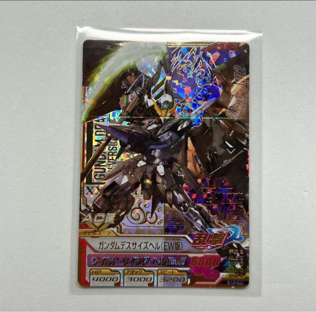 ガンダムトライエイジ ガンダムデスサイズヘル（EW版） OA2-023 P