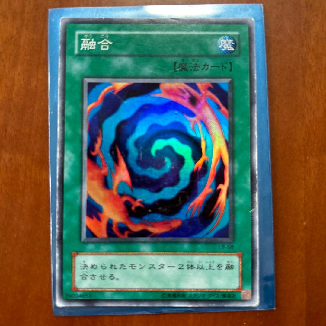 初期　遊戯王 融合 魔法カード
