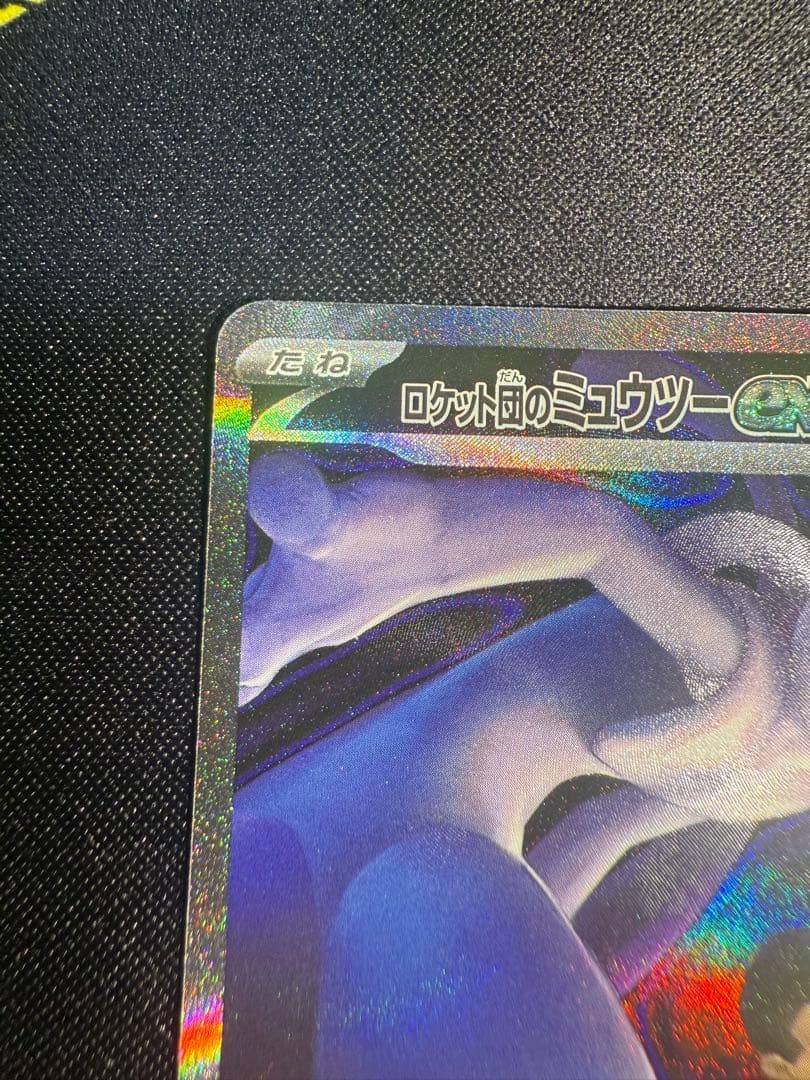 MEGAドリームex ロケット団のミュウツーex SAR M2a 237/193