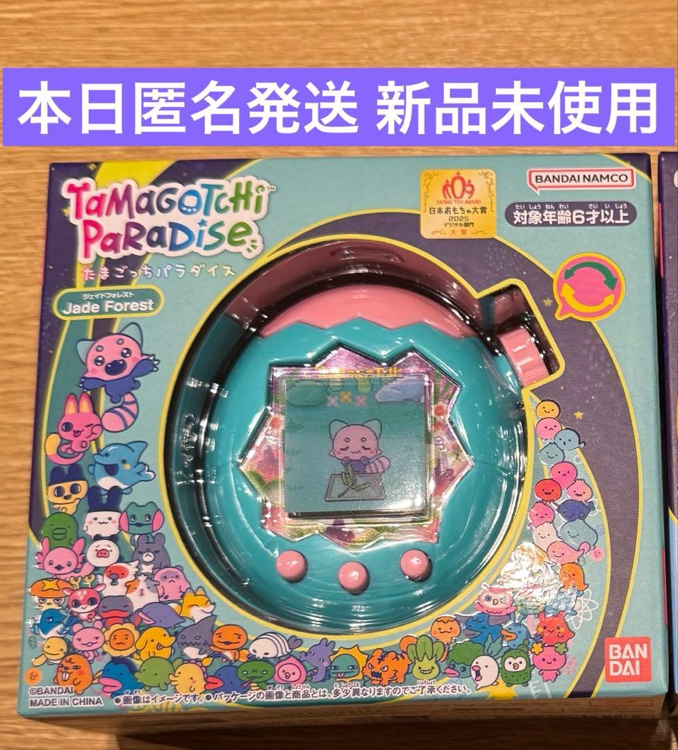 本日匿名発送 たまごっちパラダイス ジェイドフォレスト