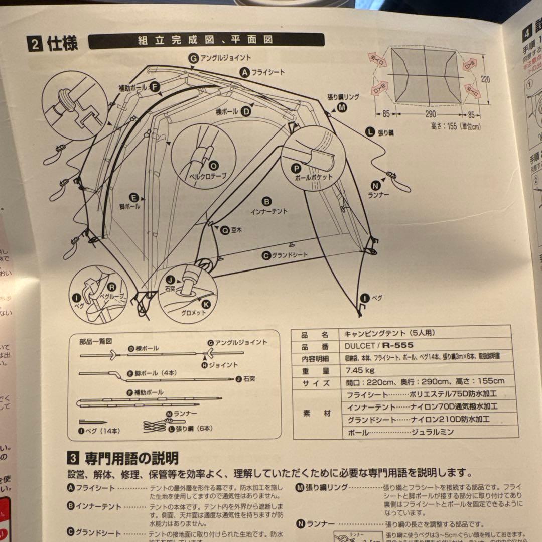 ダンロップスポーツ　キャンピングテント　ダブルセットシリーズ