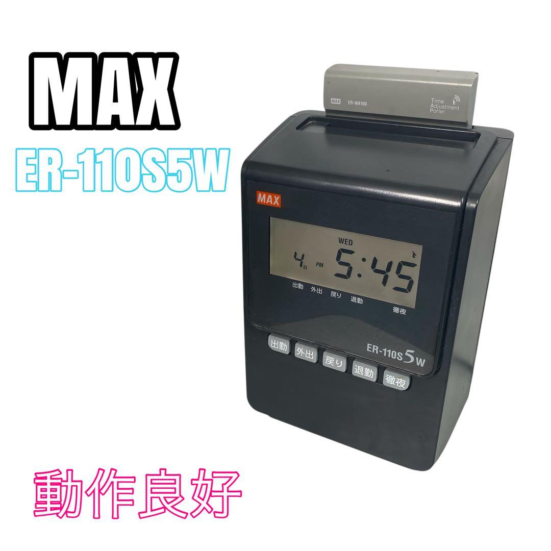 【動作良好】MAX タイムレコーダー ER-110S5W