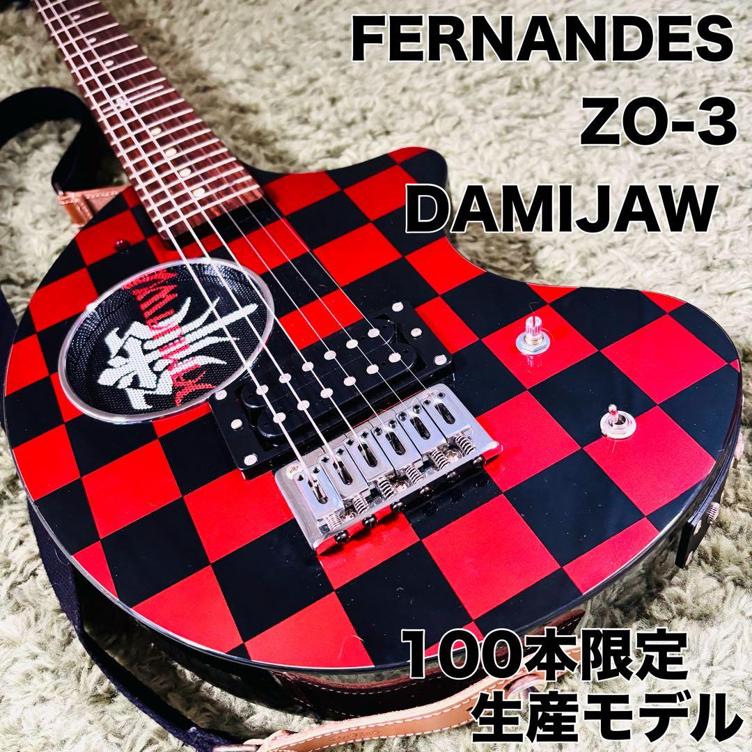 【100本限定】 FERNANDES ZO-3 ジャンヌダルク DAMIJAW