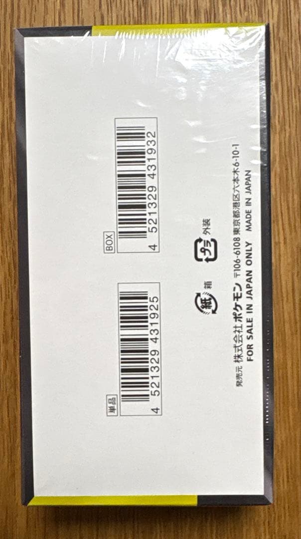 MEGAドリームex 1BOX シュリンク付き