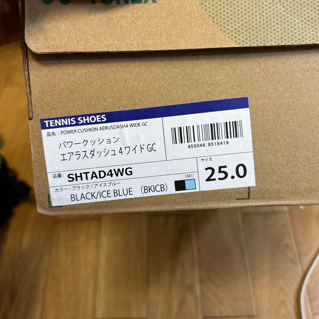 エアラスダッシュ ヨネックス テニスシューズ ワイド 25.0cm