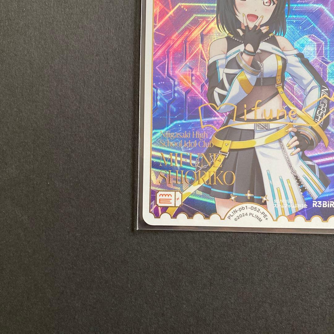 ラブライブ！虹ヶ咲学園 三船栞子 PE＋