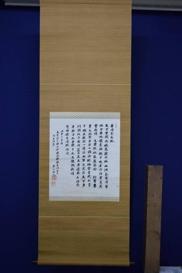 真作/東山逸人/乃木将軍/詞/布袋屋掛軸HD-621