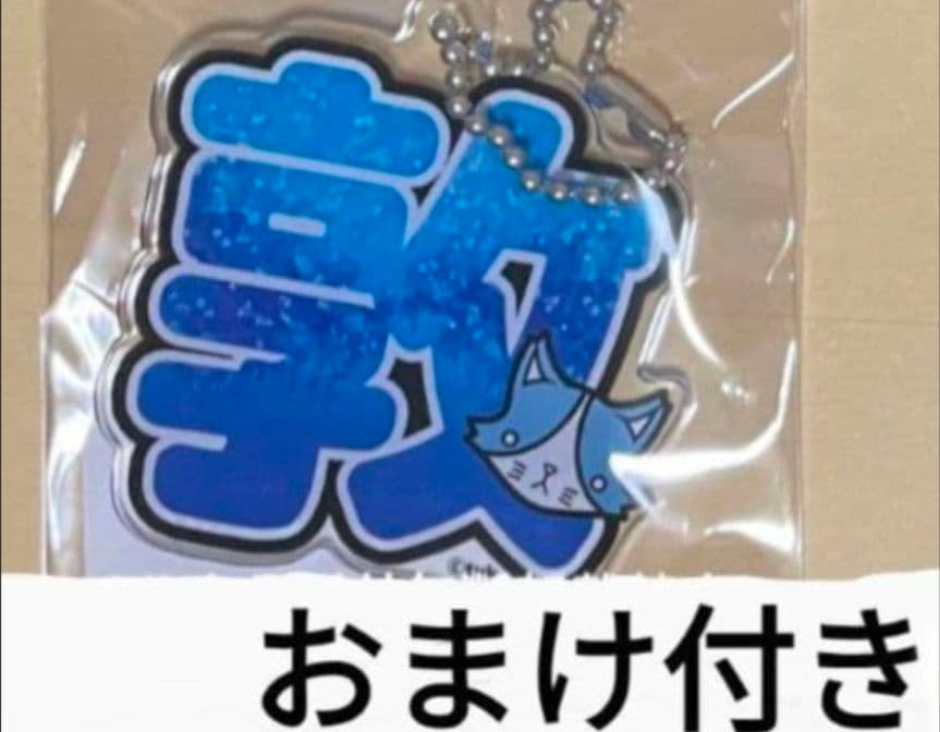 猫のひたいほどワイド オンラインくじ 大城光　最終出品