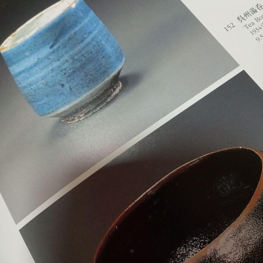 【珍品 湯呑】呉須湯呑　 河井寛次郎