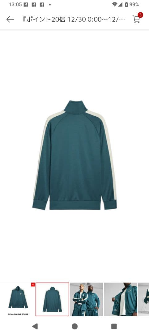 【新品未開封】PUMA T7ジャージ Lサイズ