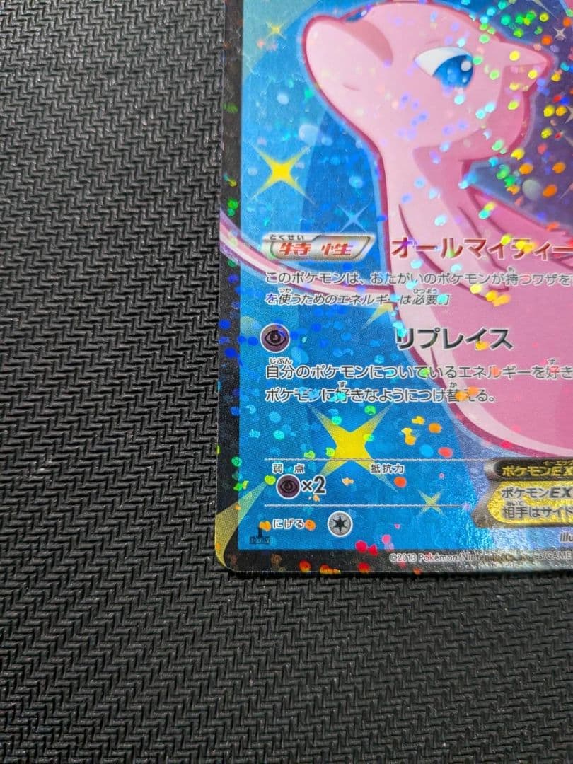 ミュウEX【SR】{024/020} 2枚セット