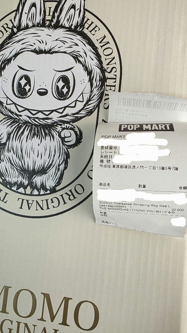 【新品未開封】 ZIMOMO I FOUND YOU オリジナル 茶ジモモ