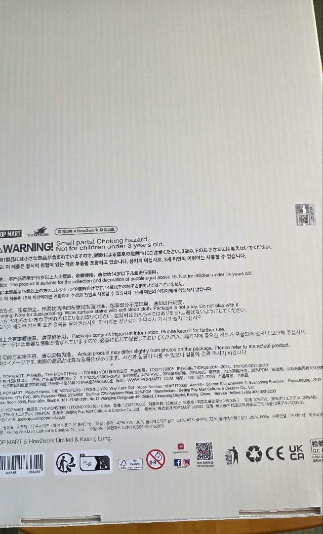 【新品未開封】 ZIMOMO I FOUND YOU オリジナル 茶ジモモ