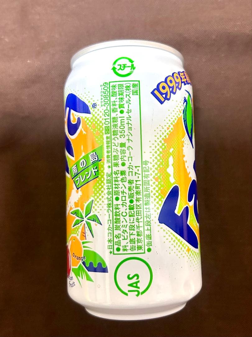 【昭和レトロ】未開封　1999年限定　南の島ブレンドファンタ