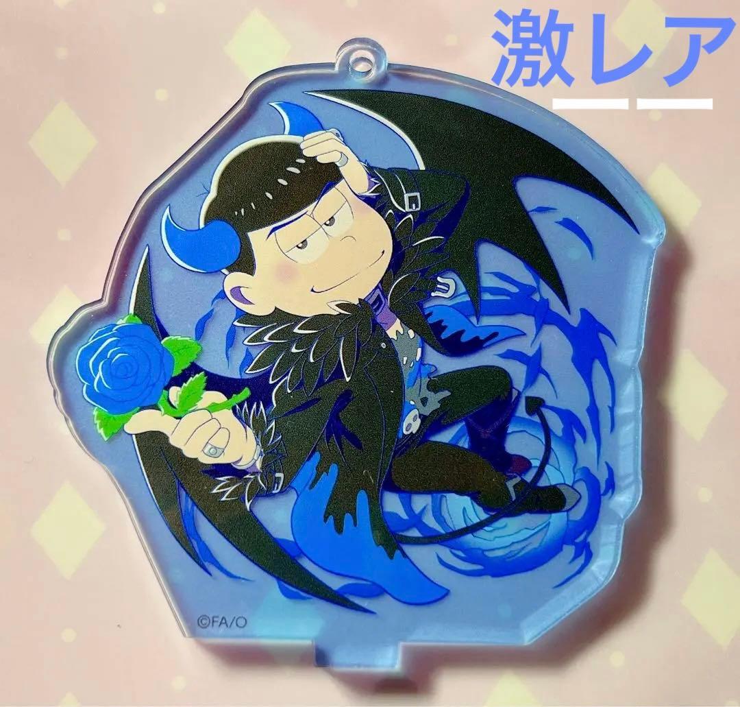おそ松さん　カラ松　レア　しま松　アクリルキーホルダー　悪魔　マルイ　アクリル