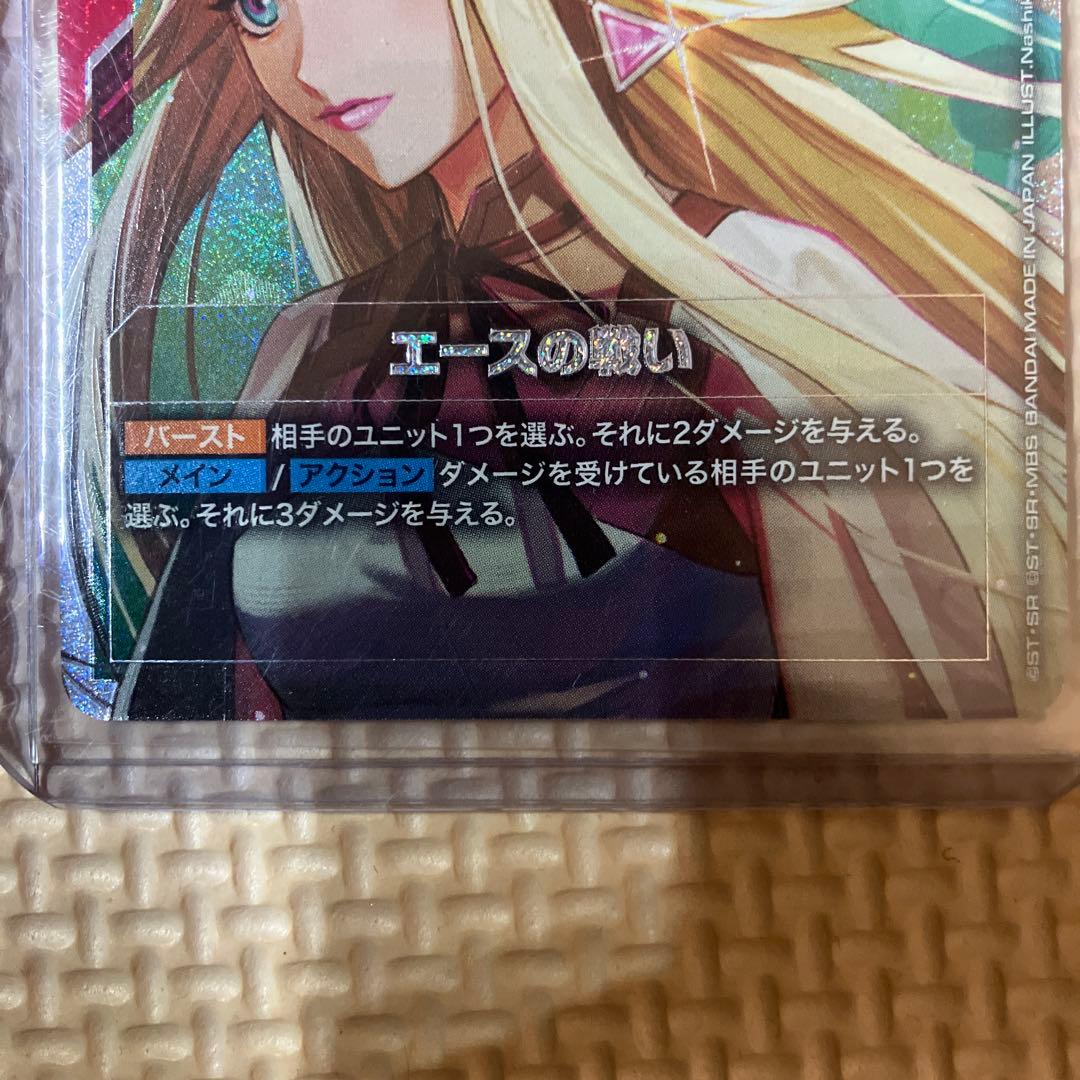 エースの戦い　sp