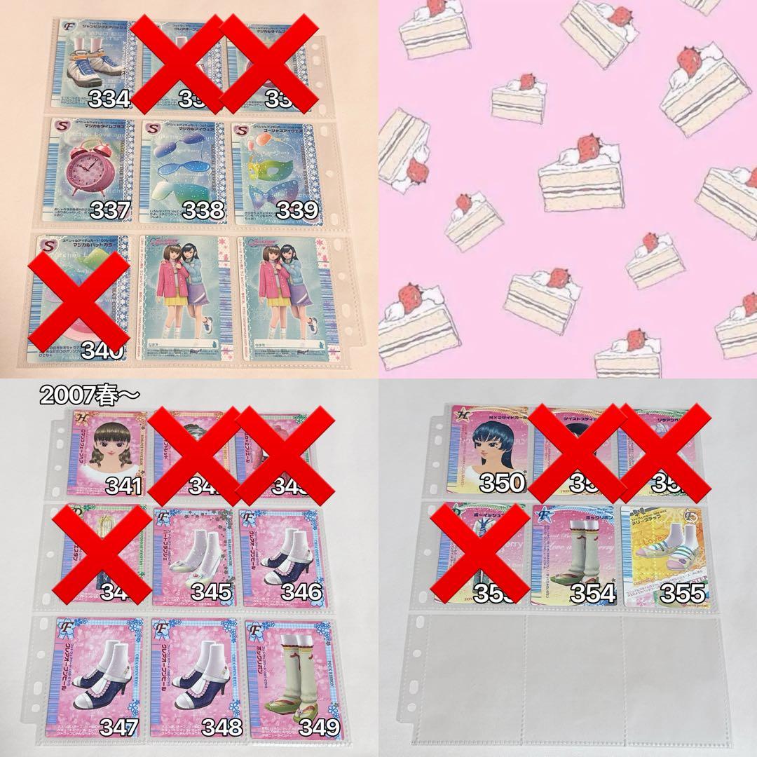 【バラ売り可】オシャレ魔女ラブandベリー カード ラブベリ