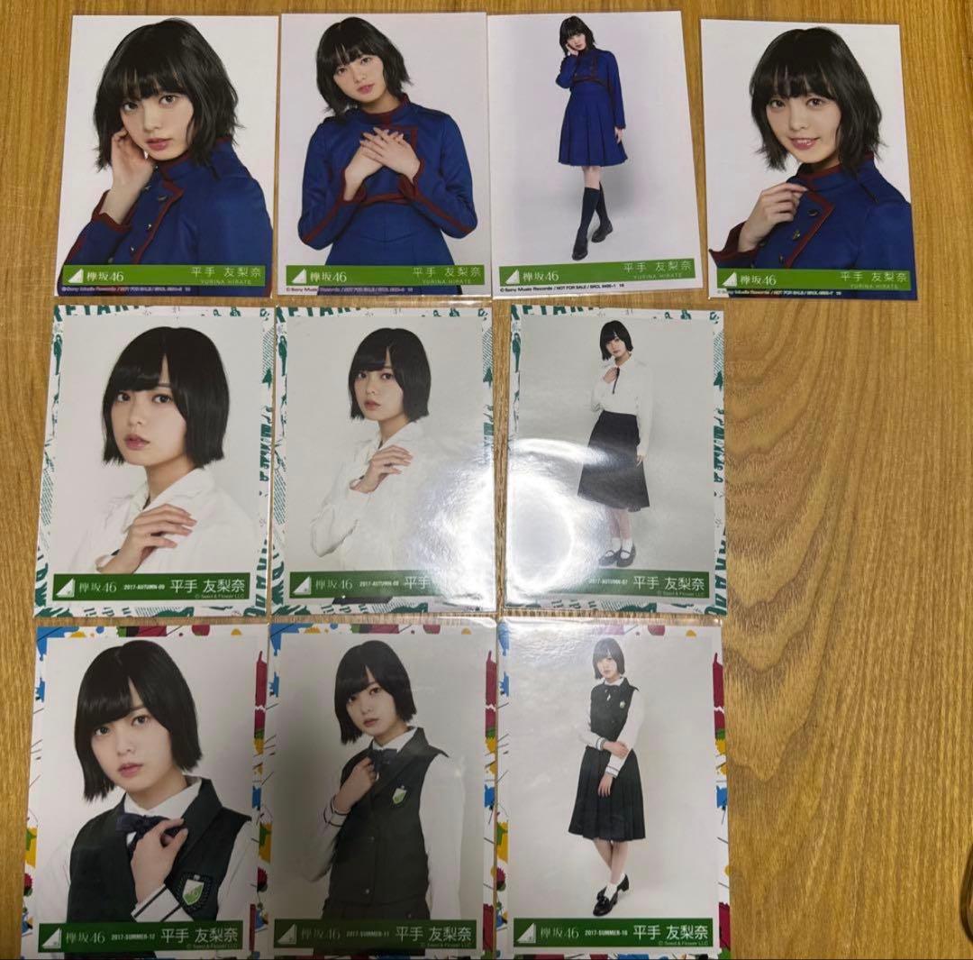 欅坂46 平手友梨奈 生写真 まとめ売り 櫻坂46