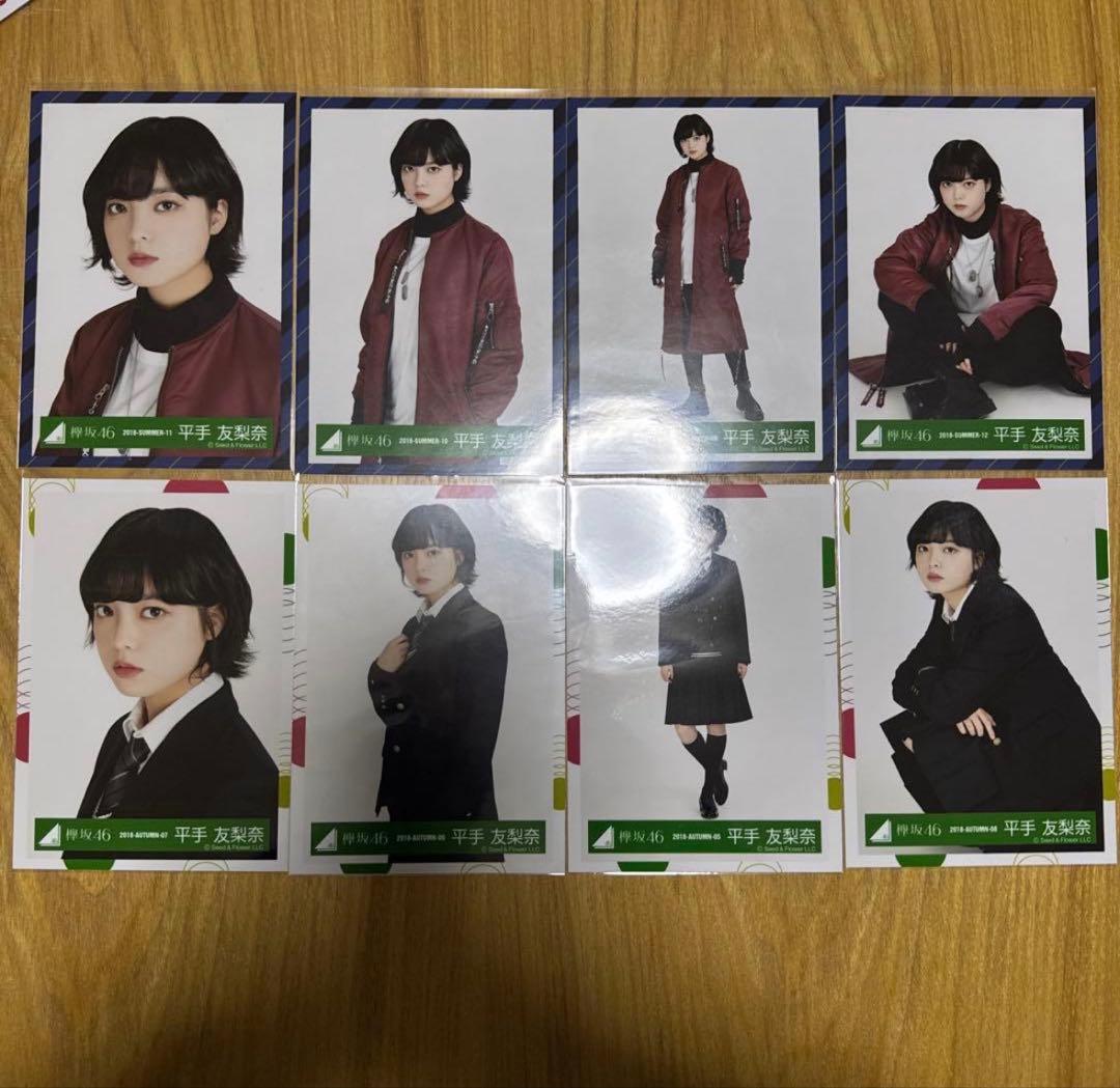 欅坂46 平手友梨奈 生写真 まとめ売り 櫻坂46