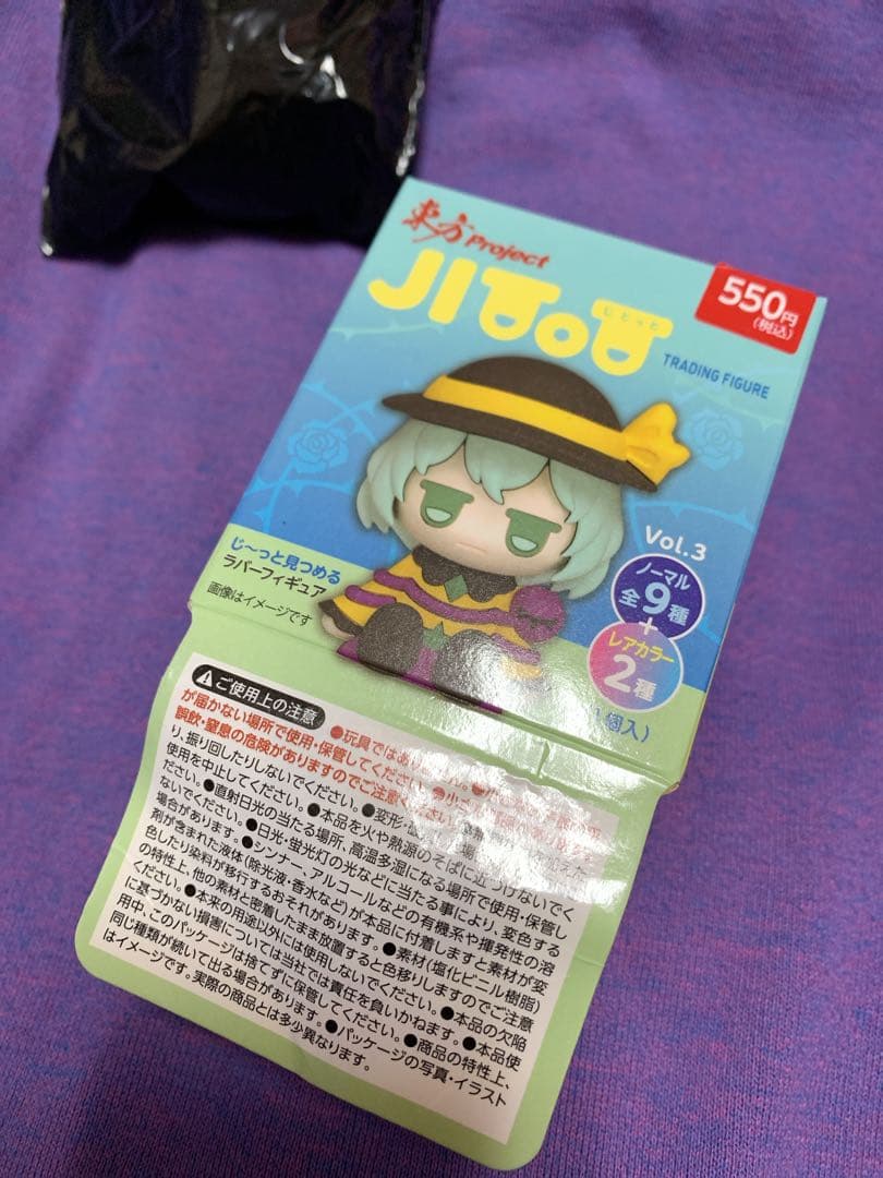 東方プロジェクト　じとっと　古明地こいし　アイスcolor レア　新品