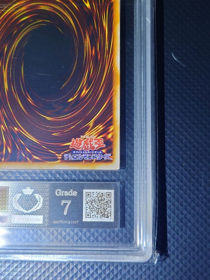 【ARS7】 真紅眼の黒竜 初期 ウルトラ レア Vol.3