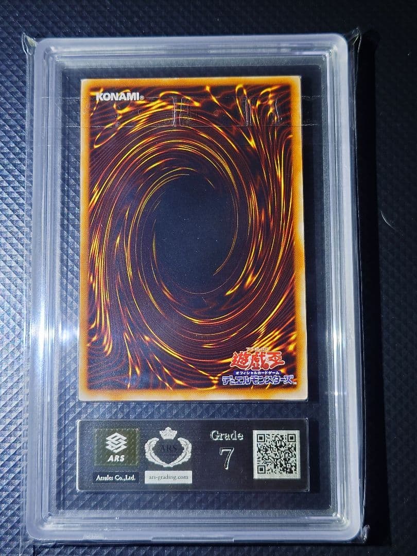 【ARS7】 真紅眼の黒竜 初期 ウルトラ レア Vol.3
