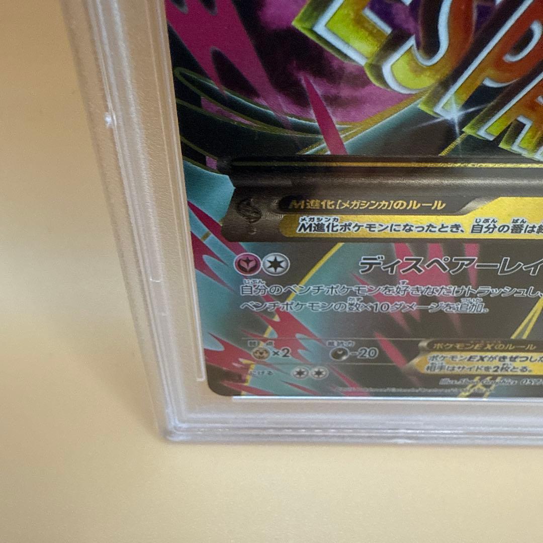 MサーナイトEX SR 057 #0859