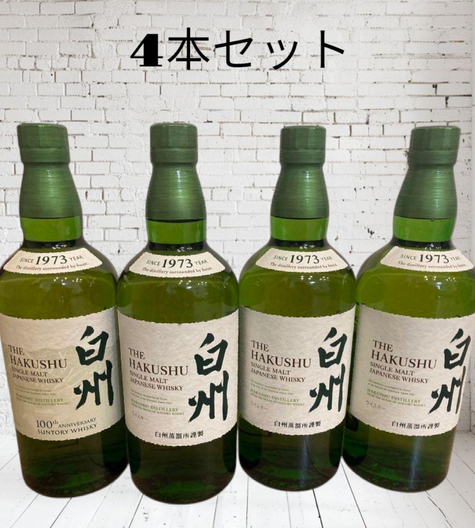 【本日限定】白州700ml (未開封4本セット)