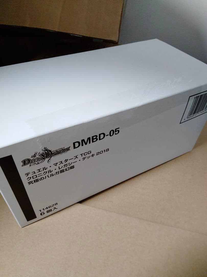 デュエルマスターズ　クロニクルデッキ　究極のバルガ龍幻郷6個セット