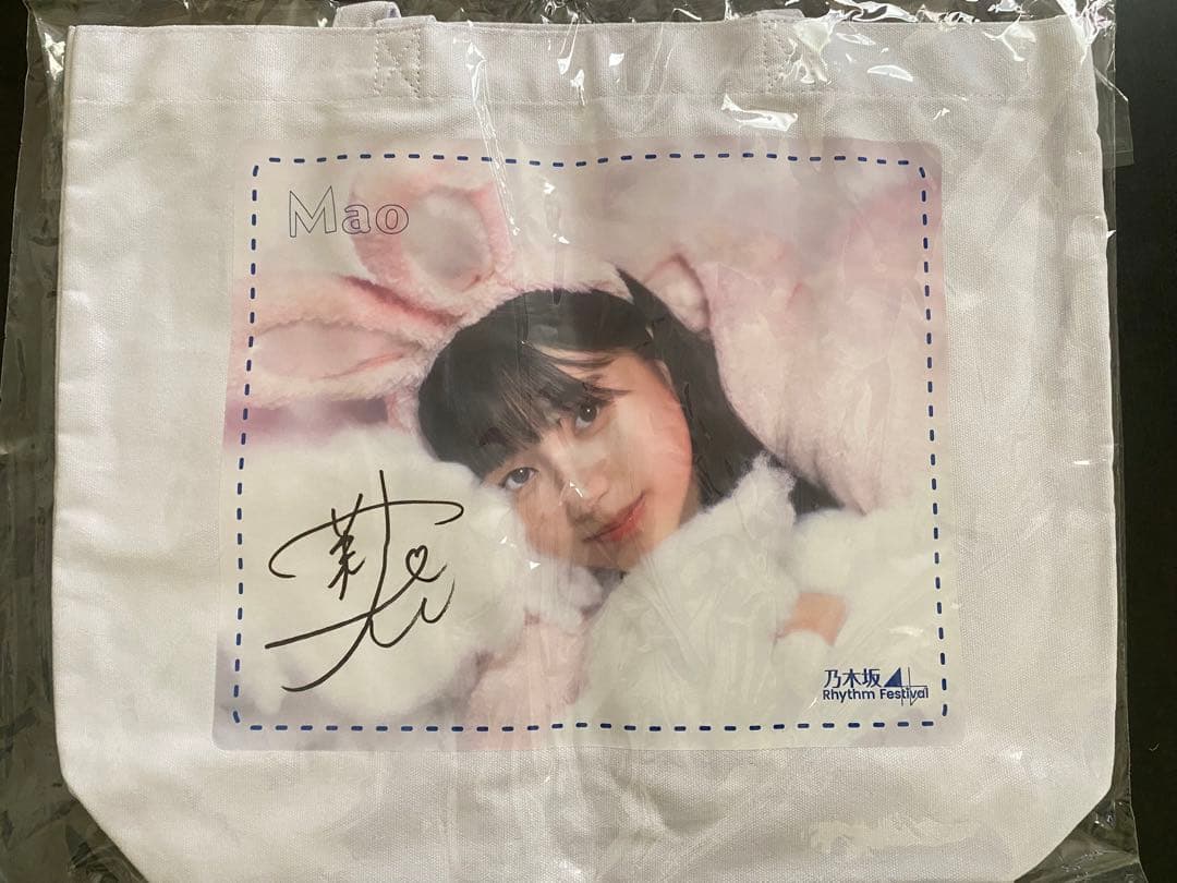 五百城 茉央 サイン入りトートバッグ