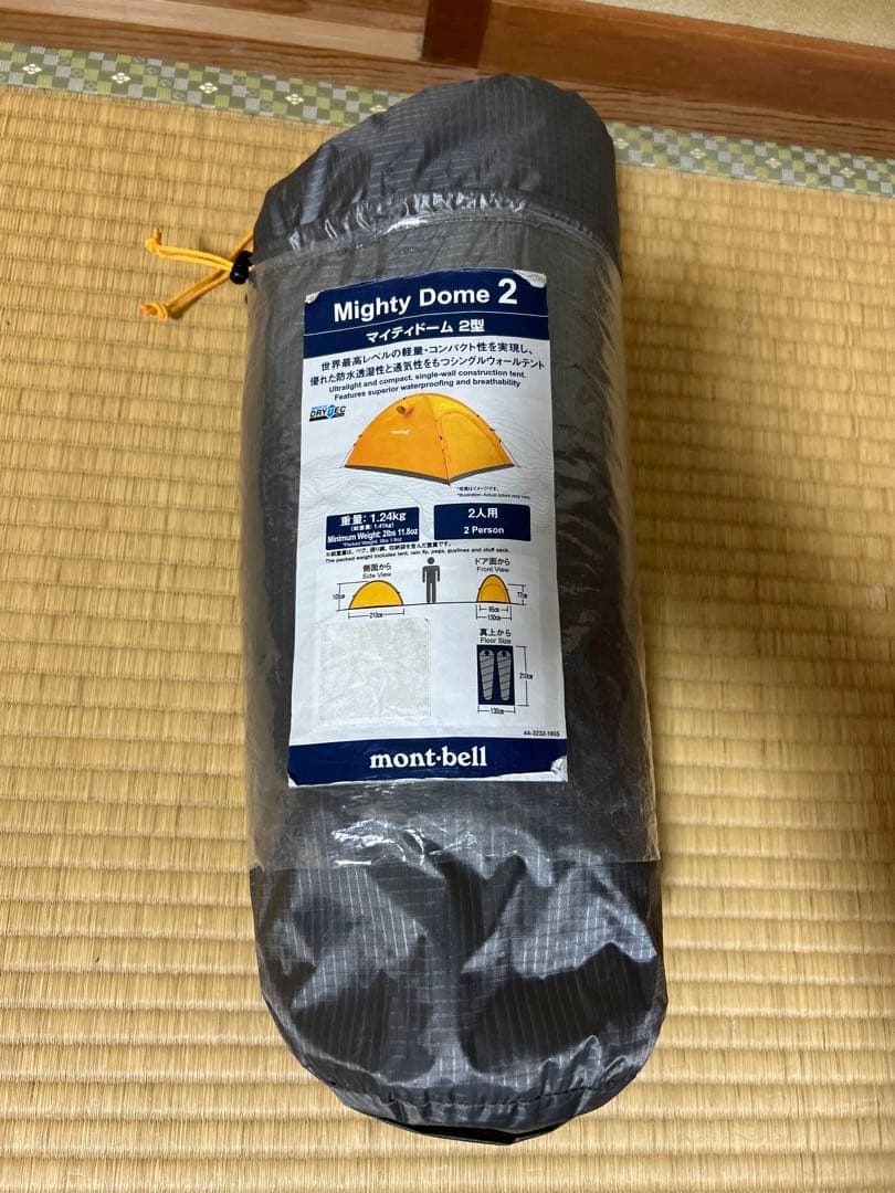 【未使用品】モンベル マイティドーム 2型