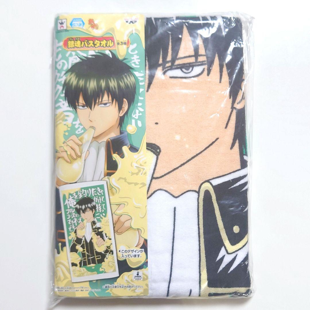 【激レア希少品】【新品・未開封】 プライズ 銀魂 土方十四郎 バスタオル
