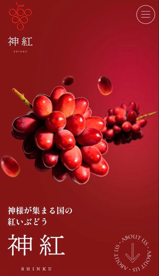 ① 【島根県産】神紅(しんく)ぶどう約2キロ(3〜4房)