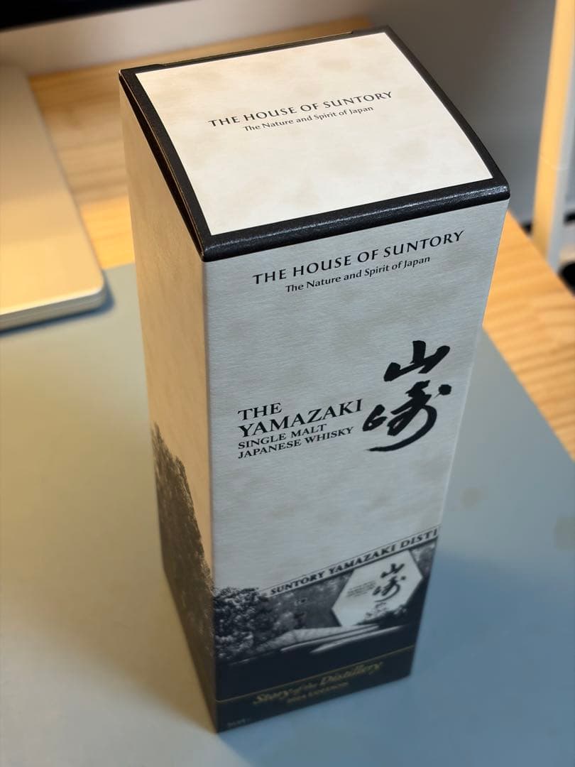 サントリー 山崎 Story of the Distillery 2024