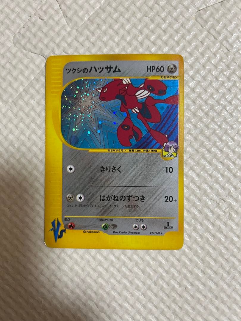 ツクシのハッサム ★ ポケモンカードVS