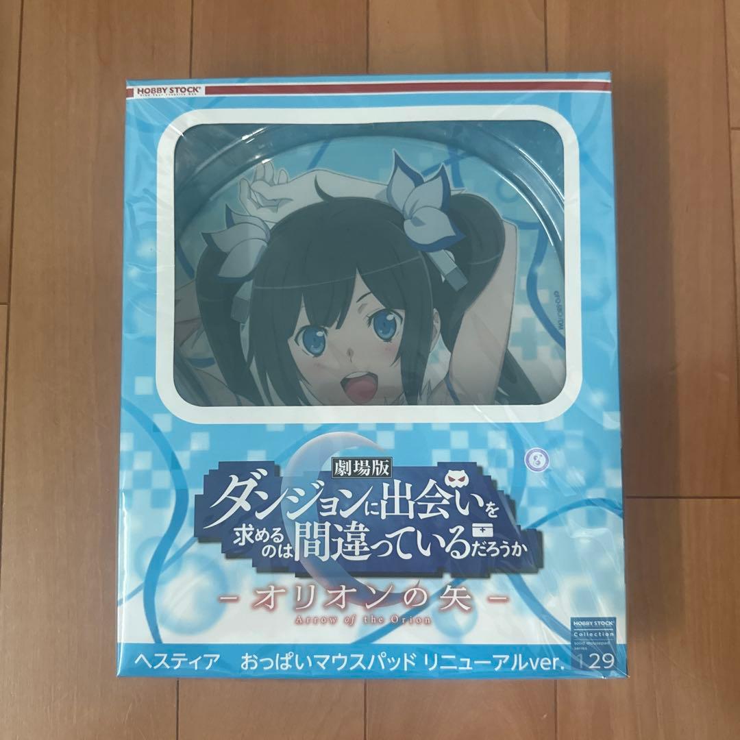 ダンジョンに出会いを求めるのは間違っているだろうか　おっぱいマウスパッド