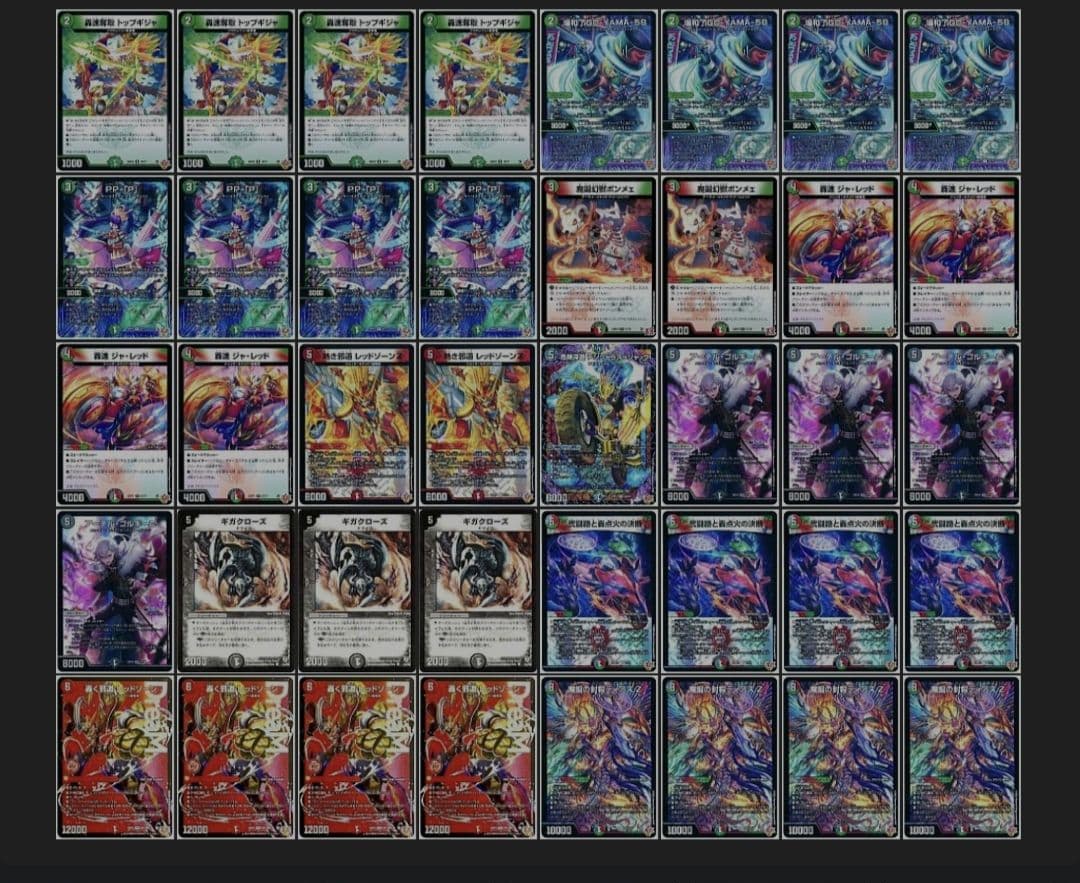 デアリレッドゾーンデッキ　調整パーツ付