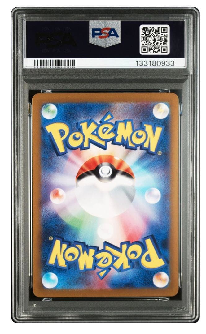 スイレンのお世話 SAR PSA10