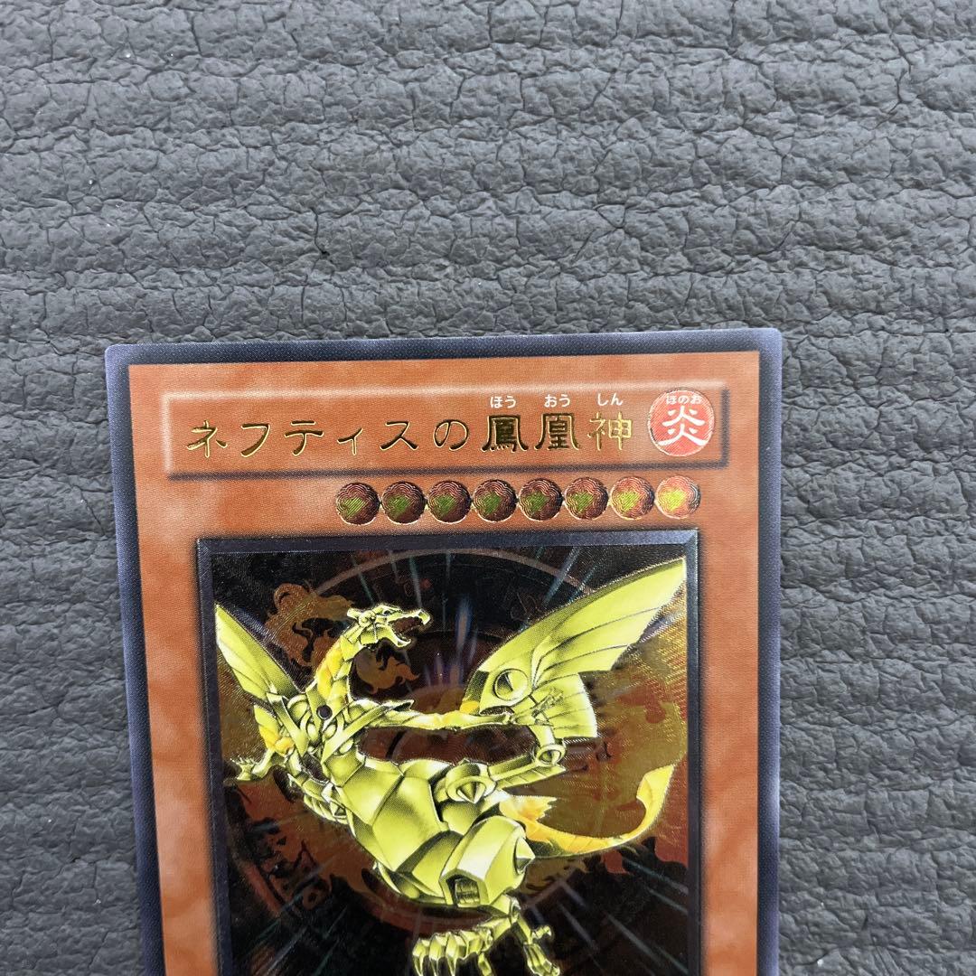 プロフ必読　遊戯王　fet-jp005 ネフティスの鳳凰神　レリーフ　3枚セット