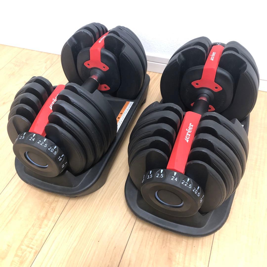 Creer 可変式ダンベル ダイヤル調整2.5Kg〜24Kg①