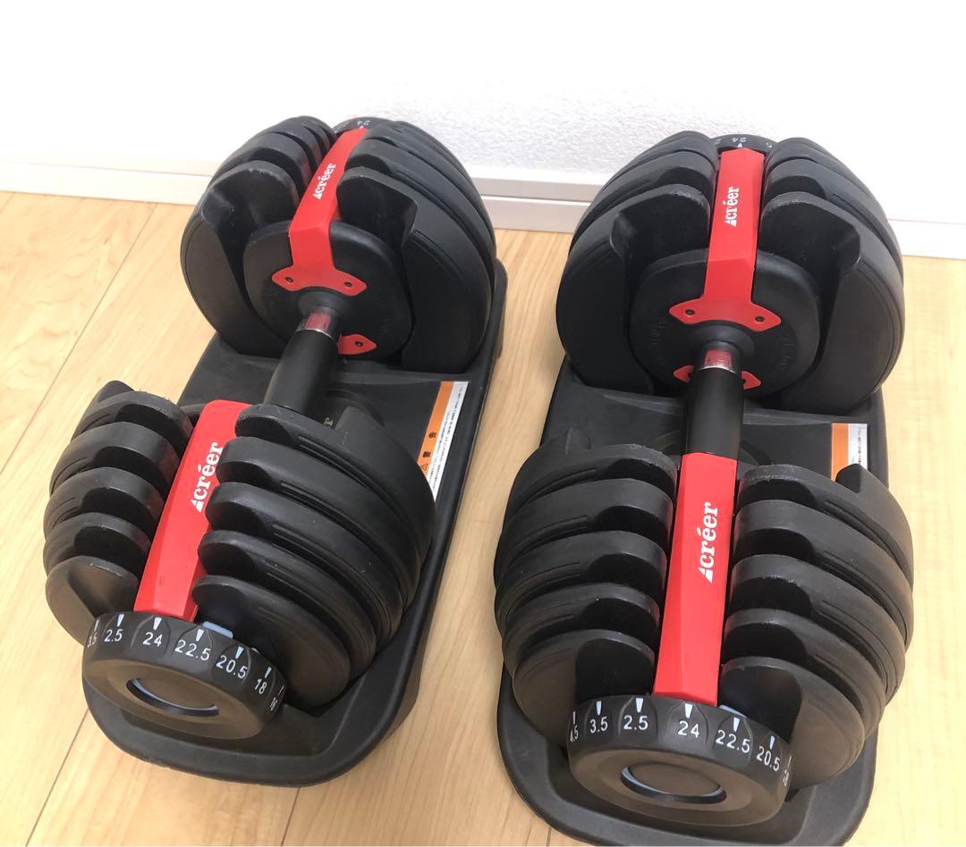 Creer 可変式ダンベル ダイヤル調整2.5Kg〜24Kg①