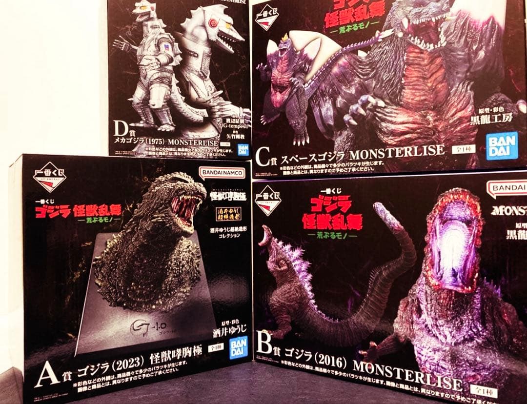 一番くじ ゴジラ 怪獣乱舞 -荒ぶるモノ- A賞　B賞　C賞　D賞