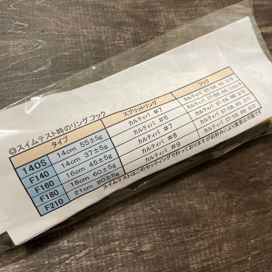 クルペン F210 銀箔 ゴールド 車谷ルアー G788