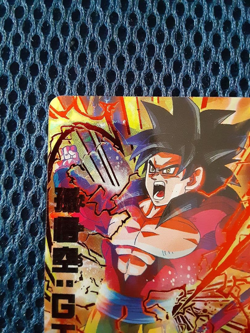 (激レア)孫悟空GT ドラゴンボールヒーローズ