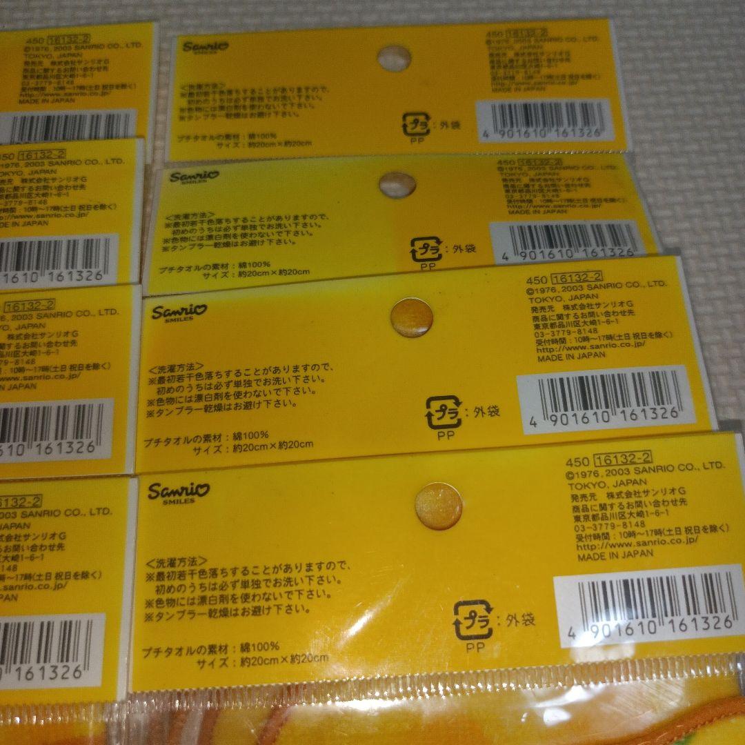 サンリオ　平成レトロ　エンジェルキティ　ひまわり　ハンドタオル　ダイカット