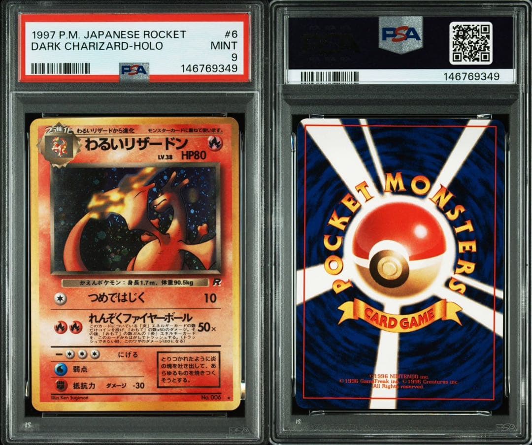 【PSA9】わるいリザードン ホロ 旧裏 第4弾拡張パック ロケット団